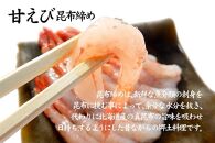 石川県・加賀市 昆布締め 刺身 おまかせ 5種 詰合せ 