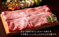 【肉屋くらは】【A5ランク】近江牛 すき焼き・しゃぶしゃぶ用400g