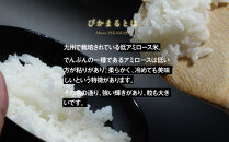 定期便【令和8年産新米予約】精米5kg×3回&nbsp;南魚沼産ぴかまる&nbsp;金賞受賞（米・食味分析鑑定コンクール）【令和8年11月上旬から1ヶ月以内に順次発送予定】＜3ヶ月定期便＞農家直送_AG