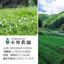 小野農園の釜炒り茶「因尾茶」（特選)