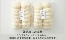 「あわら清滝産もち米」を使った丸餅 14個入×2袋 ／ あわら 冬季限定 冬 福井 餅 まる餅 白餅 おもち お雑煮 国産素材