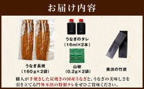 炭焼うな富士&nbsp;国産特大うなぎ長焼二尾入り&nbsp;|&nbsp;うなぎ&nbsp;鰻&nbsp;国産&nbsp;蒲焼き&nbsp;炭火焼き&nbsp;長焼き&nbsp;土用&nbsp;丑の日&nbsp;土用丑の日&nbsp;タレ付き&nbsp;高級&nbsp;グルメ&nbsp;ご飯のお供&nbsp;人気店&nbsp;ギフト&nbsp;人気&nbsp;おすすめ&nbsp;高級食材&nbsp;送料無料