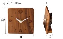 置き時計 木の時計 アナログ コンパクト 卓上 雑貨 置時計 2個セット
