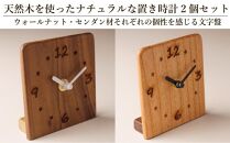 置き時計 木の時計 アナログ コンパクト 卓上 雑貨 置時計 2個セット