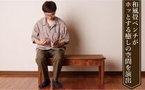 畳ベンチ&nbsp;集&nbsp;ウォールナット&nbsp;和紙畳&nbsp;長椅子&nbsp;2人掛け&nbsp;ロング&nbsp;木製&nbsp;大川家具