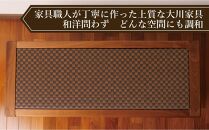 畳ベンチ&nbsp;集&nbsp;ウォールナット&nbsp;和紙畳&nbsp;長椅子&nbsp;2人掛け&nbsp;ロング&nbsp;木製&nbsp;大川家具