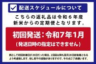 【予約】令和6年産【定期便(10kg×3カ月)】北海道産ななつぼし 五つ星お米マイスター監修【美唄】