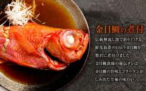 ry017　華金目（金目鯛）の煮付けと完全藁焼き鰹のタタキセット（大家族用）