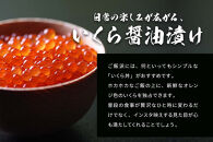 いくら 醤油漬け 1kg 鱒の卵 冷凍 尾張まるはち