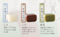 青柳ういろう7本入セット&nbsp;|&nbsp;ういろう&nbsp;米粉&nbsp;国産&nbsp;和菓子&nbsp;伝統菓子&nbsp;スイーツ&nbsp;甘味&nbsp;和スイーツ&nbsp;詰め合わせ&nbsp;&nbsp;セット&nbsp;老舗&nbsp;人気&nbsp;おすすめ&nbsp;手土産&nbsp;贈り物&nbsp;ギフト&nbsp;おしゃれ&nbsp;送料無料