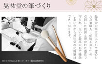 化粧筆　晃祐堂　h i t o s o r o e（ひとそろえ）