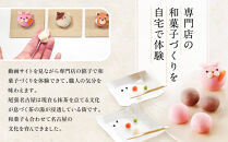 「販売累計1000セット以上　大人気.アニマル上生菓子作りキット（亀屋芳広）」