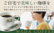 名古屋のワダコーヒー　コーヒーギフトセット　200ｇ×4個入り