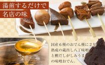 キッチン大友 味噌おでん2人前