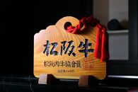 【お食事券】最高等級松阪牛シャトーブリアンステーキ「葵コース」1名様分