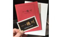 【お食事券】最高等級松阪牛シャトーブリアンステーキ「葵コース」1名様分