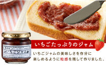 いちごの無添加ジャム（農薬不使用栽培・砂糖不使用）160g×3瓶