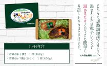 北海道産若鶏の新子焼き＆ハーブロースト_00724