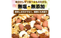 無添加・無塩&nbsp;ミックスナッツ&nbsp;＆&nbsp;レーズン&nbsp;約1.2kg（600g×2袋）