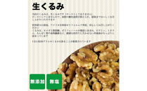 無添加・無塩&nbsp;ミックスナッツ&nbsp;＆&nbsp;レーズン1.4kg（600g×1袋、400g×2袋）【ナッツ&nbsp;素焼き&nbsp;ロースト&nbsp;ローストナッツ&nbsp;アーモンド&nbsp;カシューナッツ&nbsp;くるみ&nbsp;レーズン&nbsp;お取り寄せ&nbsp;広島県&nbsp;尾道市】