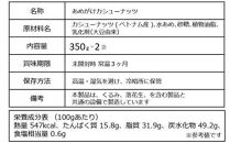 【2袋】あめがけカシューナッツ350g（計700g）【カシューナッツ&nbsp;あめがけカシューナッツ&nbsp;あめがけ&nbsp;広島県&nbsp;尾道市】