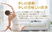 【2袋】あめがけカシューナッツ350g（計700g）【カシューナッツ&nbsp;あめがけカシューナッツ&nbsp;あめがけ&nbsp;広島県&nbsp;尾道市】