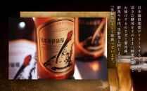 【復興支援】奥能登ビール日本海倶楽部330ｍｌ瓶6本セット