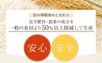 【復興支援】田の神様米(コシヒカリ)5kg×3袋