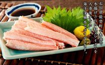 【復興支援】紅ズワイガ二 むき身(約200g)+カマ肉(約300g)セット