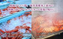 【復興支援】紅ズワイガ二 むき身(約200g)+カマ肉(約300g)セット