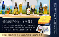 【復興支援】奥能登ビール500ml×6本、奥能登伝説500ml×6本、おつまみ6セット