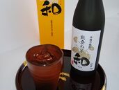 【復興支援】能登・里山里海焼酎 720ml ×3本(各化粧箱入り)