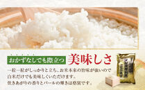 【復興支援】【令和7年産】奥能登柳田米&nbsp;Ｅこしひかり&nbsp;3kg