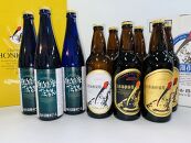 【ギフト用】奥能登ビール500ml×9本セット