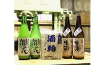 ■【大江山100セット予約限定】能登杜氏のできたて新酒と酒粕
