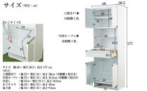 ルフィースリムランドリー収納かご付き６０ｃｍ幅－A