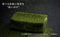 【TREEE’S】お濃茶テリーヌ｜京都&nbsp;スイーツブランド&nbsp;レビュー高評価&nbsp;人気&nbsp;抹茶スイーツ&nbsp;[&nbsp;宇治抹茶100％&nbsp;オーガニック&nbsp;滑らかな口溶け&nbsp;濃厚&nbsp;抹茶テリーヌ&nbsp;贅沢&nbsp;美食&nbsp;グルメ&nbsp;おすすめ&nbsp;お菓子&nbsp;洋菓子&nbsp;チョコレート&nbsp;ギフト&nbsp;プレゼント&nbsp;贈答]