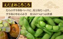 北海道旬野菜の揚げかまぼこ詰め合わせ_01201