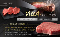 近江牛&nbsp;シャトーブリアン&nbsp;最高級&nbsp;ヒレステーキ&nbsp;150g×3枚&nbsp;牛長商会&nbsp;みんなのお肉本舗｜滋賀県野洲市&nbsp;お取り寄せグルメ&nbsp;ご当地&nbsp;ご当地グルメ&nbsp;肉&nbsp;お肉&nbsp;にく&nbsp;牛&nbsp;牛肉&nbsp;ビーフ&nbsp;近江牛&nbsp;和牛&nbsp;シャトーブリアン&nbsp;&nbsp;ヒレ&nbsp;ステーキ｜