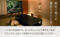 料亭&nbsp;河文&nbsp;会席料理ディナーペアチケット