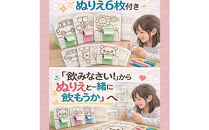 服薬をサポートする「お薬束（おやくそく）」3色カラー&nbsp;＋&nbsp;ぬりえマスク6枚入り3セット組立済