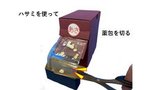 くすりの奥座敷