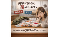 服薬習慣をサポートする「お薬束（おやくそく）」（奥座敷）