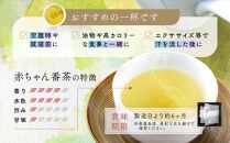 日本5大銘茶朝宮茶を使った赤ちゃん番茶ティーバッグ5g×18個　8本セット