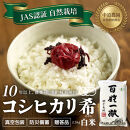 【令和7年産新米】中道農園&nbsp;自然栽培&nbsp;コシヒカリ&nbsp;希&nbsp;白米&nbsp;2.5kg&nbsp;肥料不使用、自然の力だけで栽培！農薬・化学肥料不使用｜JAS認証&nbsp;オーガニック｜真空包装&nbsp;防災備蓄対応｜ふるさと納税&nbsp;滋賀県野洲市