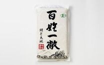 【令和3年新米】JAS認証自然栽培コシヒカリ玄米2.5kg