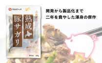贅沢！６種類食べ比べ！北海道産豚サガリセット_01303