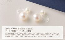 アコヤパール ピアス イヤリング リバーシブルタイプ 7mm 8mm 樹脂パーツ 金属アレルギー対応　　