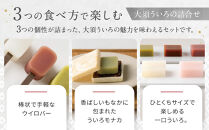 大須ういろ詰合せ