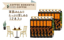 珈琲浪漫&nbsp;アイスコーヒー&nbsp;1L×12本&nbsp;無糖&nbsp;コーヒー&nbsp;飲料&nbsp;濃いコーヒー&nbsp;愛知&nbsp;名古屋&nbsp;珈琲&nbsp;人気&nbsp;おすすめ